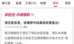 足彩竞彩新闻爆料网,揭秘足彩竞彩最新动态与内幕